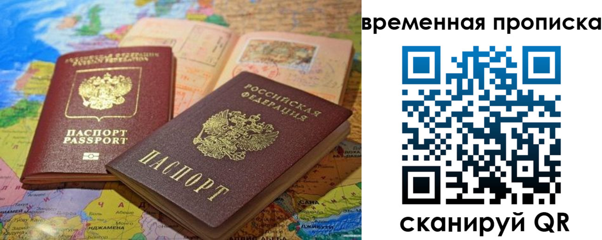 временная регистрация недорого в Александрове