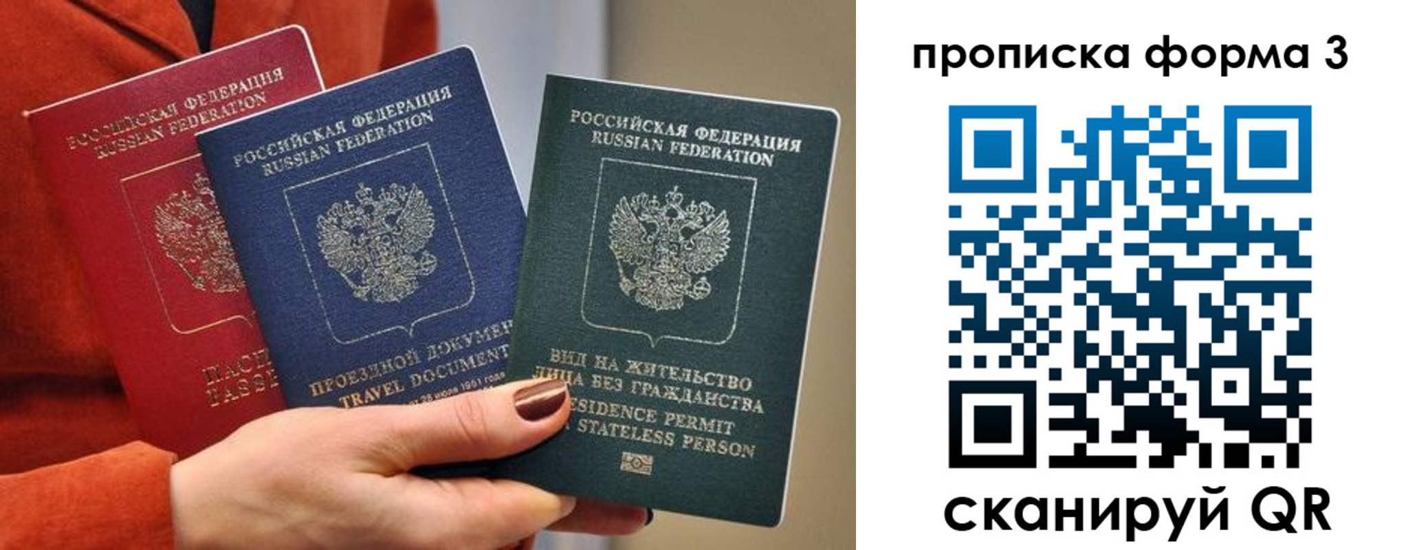 прописка для работы в Александрове