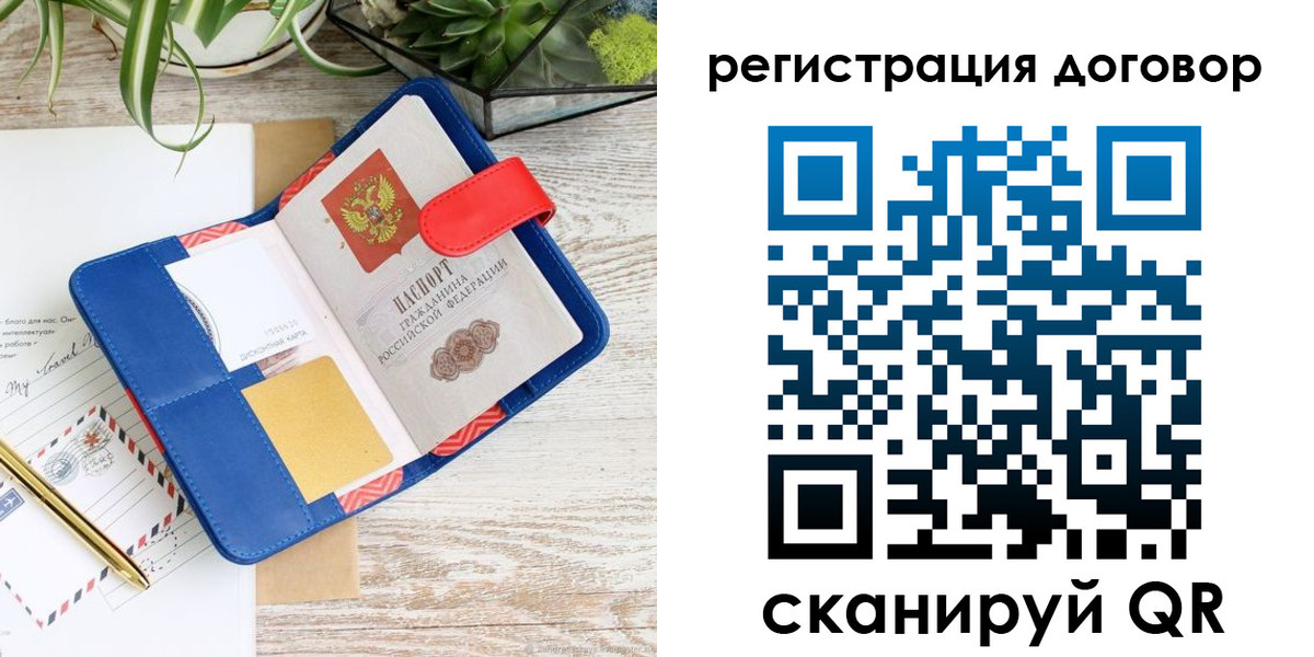 миграционный учет в Александрове