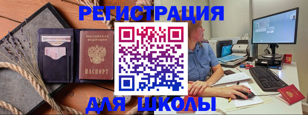 временная регистрация для всех в Александрове