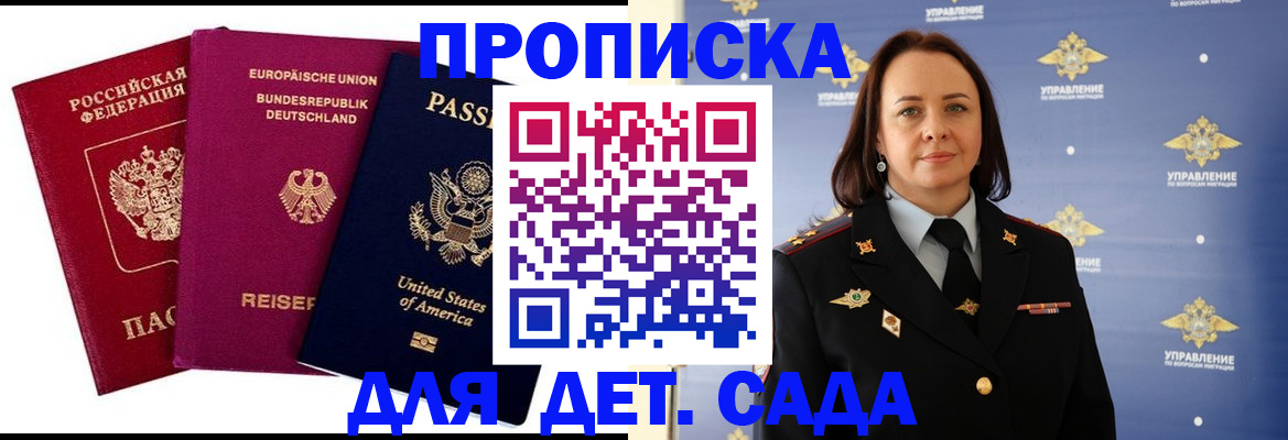 прописка законно в Александрове
