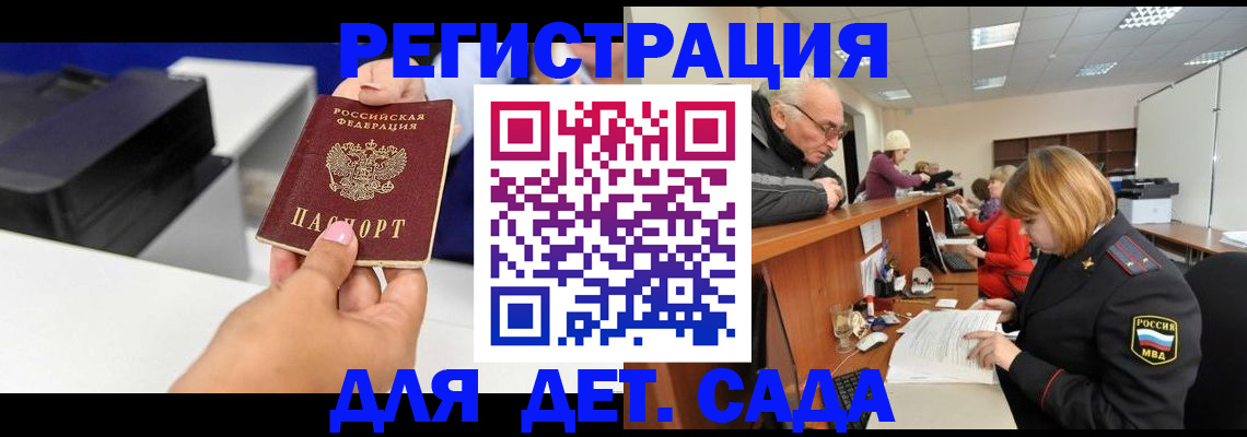 временная регистрация купить в Александрове