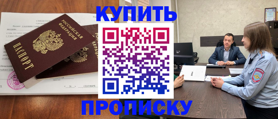 где прописаться в Александрове