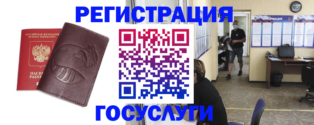 прописка ребенка в Александрове
