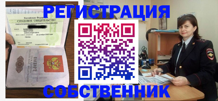 прописка 2025 в Александрове