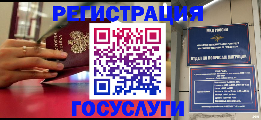 прописка от собственника в Александрове