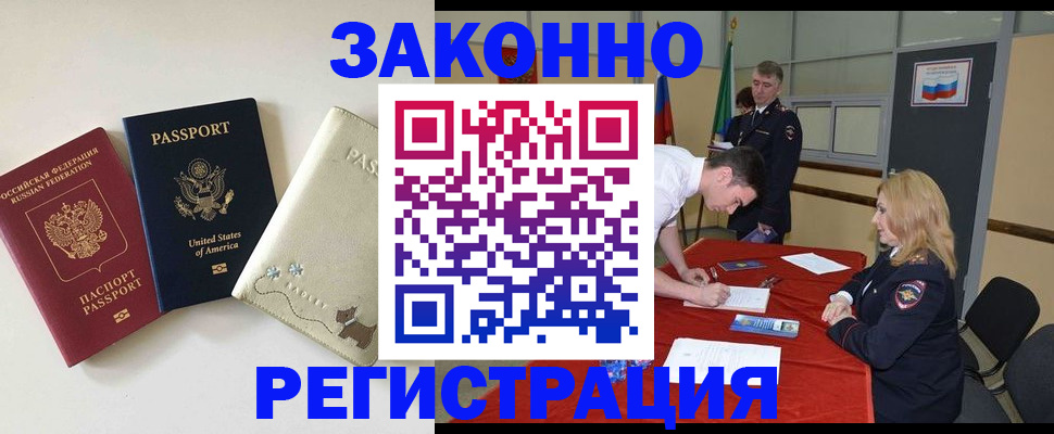 прописка для военкомата в Александрове