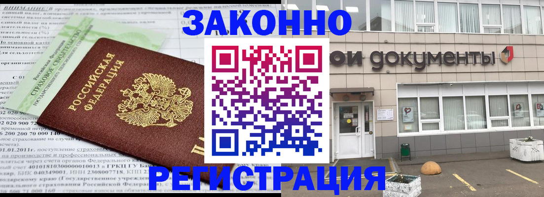 миграционный учет в Александрове