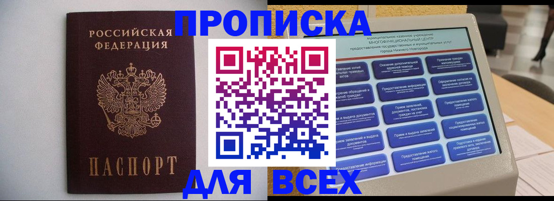 временная регистрация для школы в Александрове