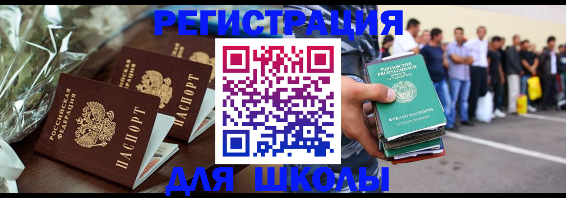 купить прописку в Александрове