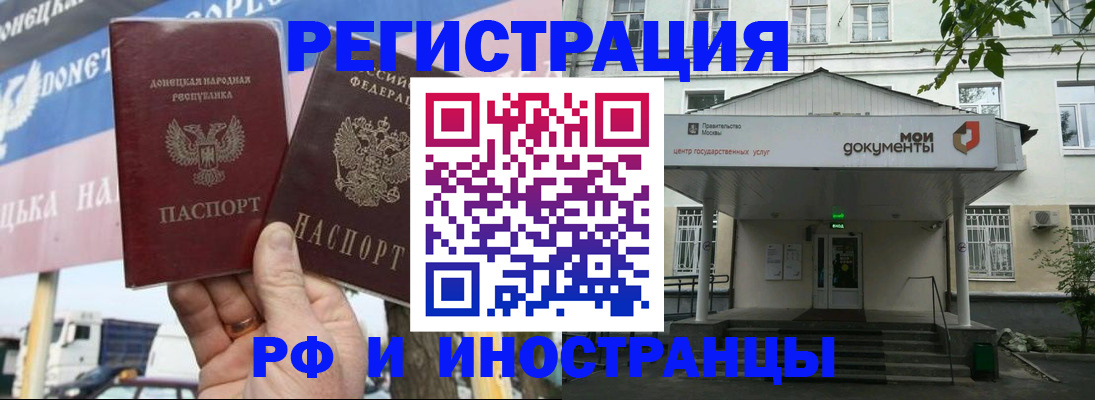 прописка 2025 в Александрове
